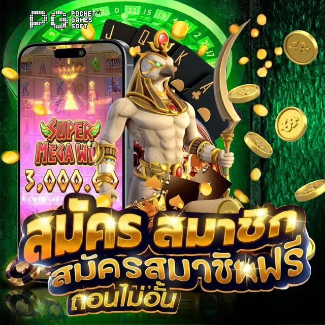 แบนเนอร์ SUPER MEGA WIN 3,000 ธีมอนูบิส — โฆษณาผู้ให้บริการ