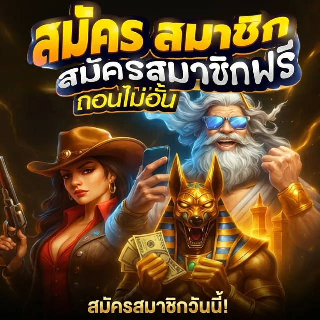 แบนเนอร์ ‘สมัครสมาชิกวันนี้’ — โฆษณาผู้ให้บริการ