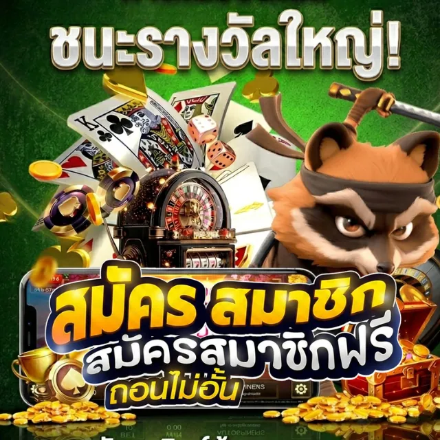 แบนเนอร์ ‘ชนะรางวัลใหญ่’ เกม Knockout Riches — โฆษณาผู้ให้บริการ